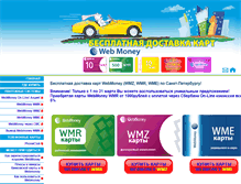 Tablet Screenshot of karts-spb.ru